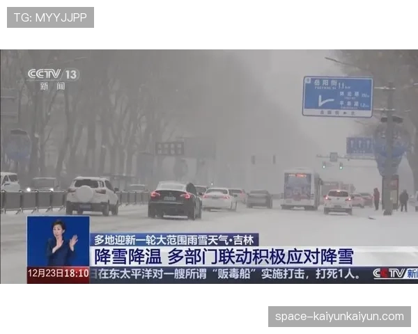 天气预警:本轮多场比赛可能因强降雪天气延期